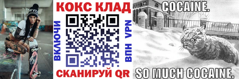 купить  сайты  Южноуральск  COCAIN Перу 