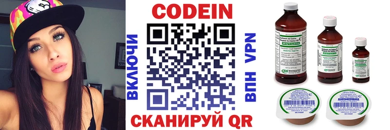 ОМГ ОМГ онион Южноуральск Кодеиновый сироп Lean Purple Drank