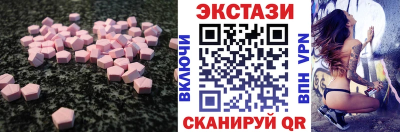 ЭКСТАЗИ MDMA  hydra рабочий сайт  Южноуральск  магазин продажи наркотиков 