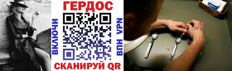 ГЕРОИН герыч  Южноуральск 