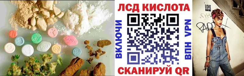 ЛСД экстази кислота  Южноуральск 
