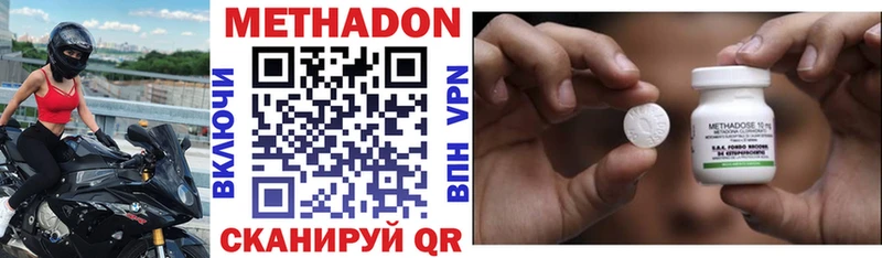 МЕТАДОН белоснежный Южноуральск